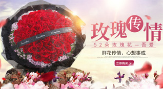 山东青岛平度市南村镇申戈庄村鲜花速递